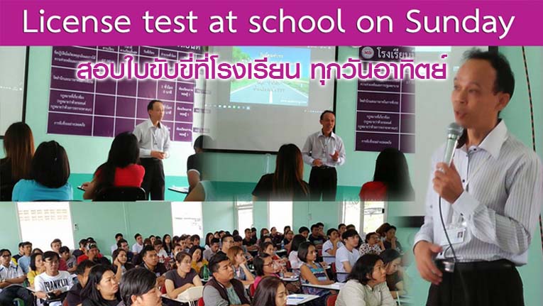 11 - https://skdriving.com | SKD DRIVING - Driving School in Bangkok 
