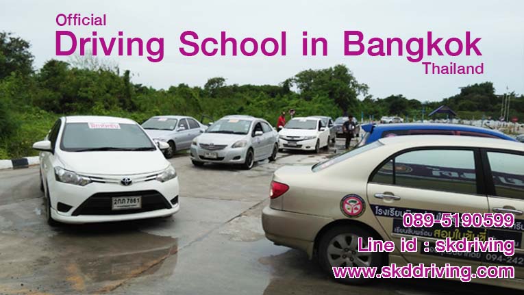 2 - https://skdriving.com | SKD DRIVING - Driving School in Bangkok 