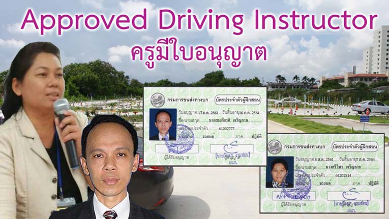 6 - https://skdriving.com | SKD DRIVING - Driving School in Bangkok 